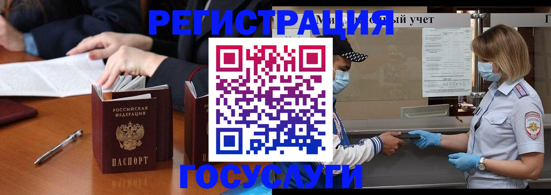 временная регистрация поиск в Орловской области